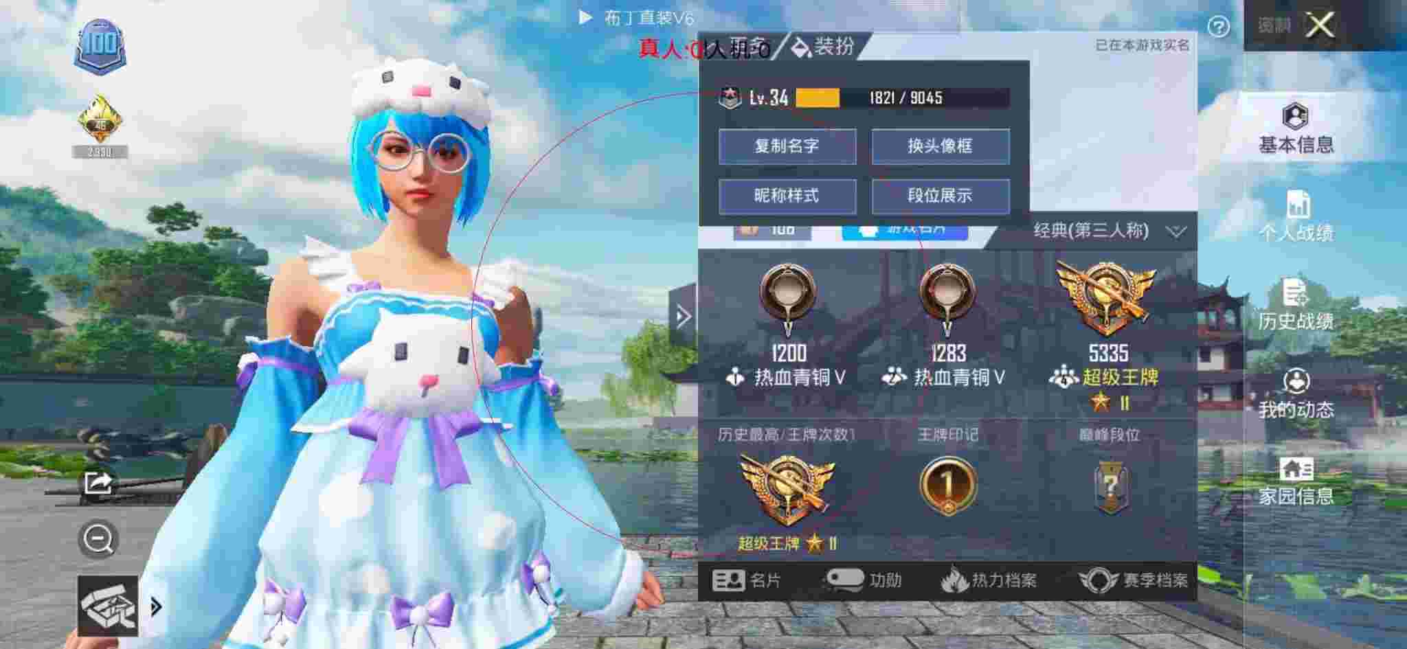 和平精英布丁直装透视 - 被和平精英外挂打哭了辅助预览图